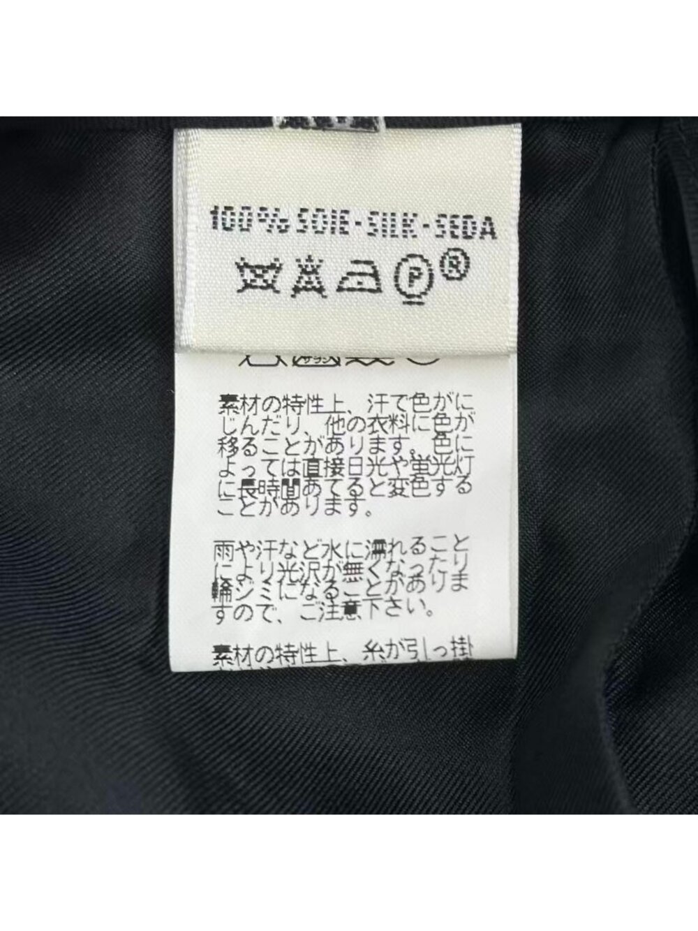 Hermes Skirt Long Gaultier Era Hose Pattern Silk Black 40 - Picture 5 of 8
